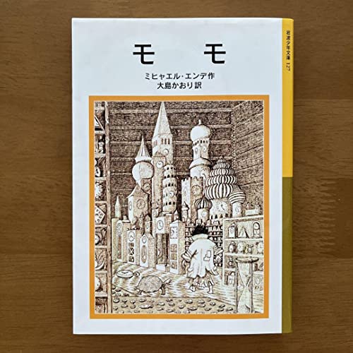 中学生の読書感想文｜ 簡単な本などの人気おすすめランキング